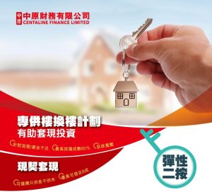 彈性二按計劃