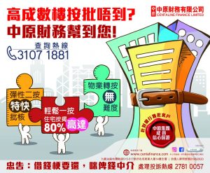 高成數樓按